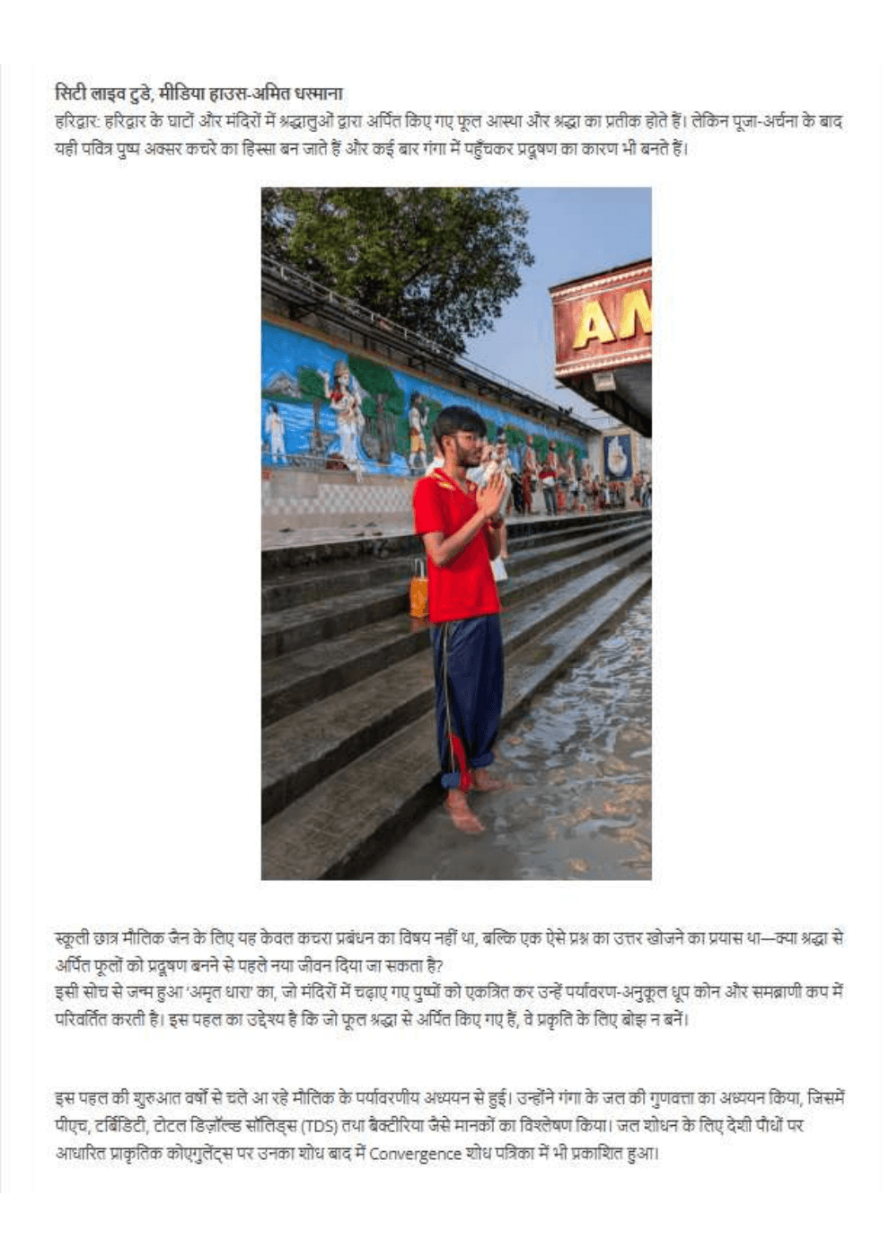 Saved Hindi City Live Today coverage of Amrit Dhara with a photograph of Moulik at the ghats