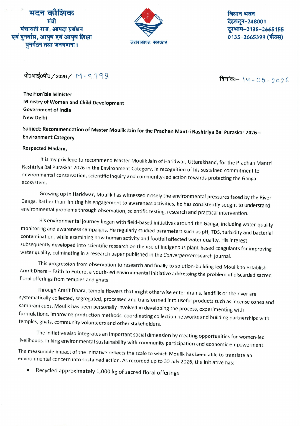 Madan Kaushik recommendation letter, page 1 of 2, dated 14 August 2026